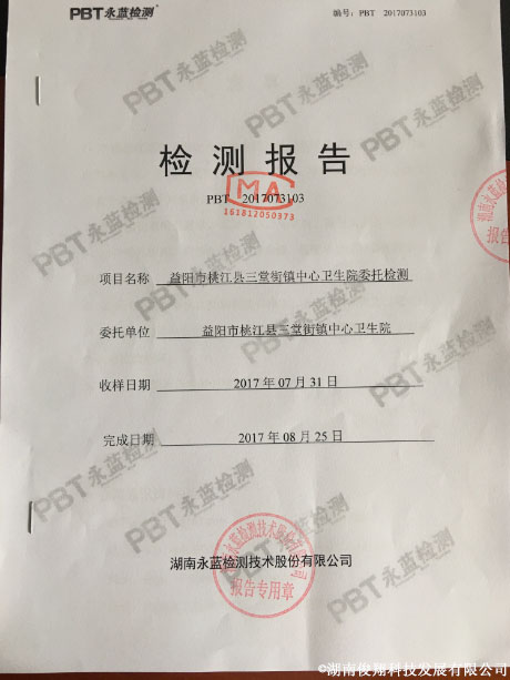 1524813744960.jpg 益陽(yáng)2.jpg